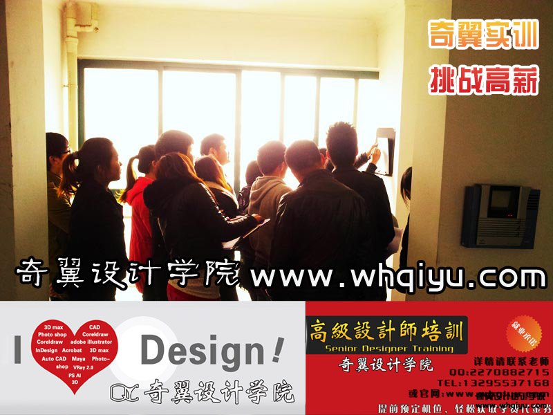 芜湖室内设计培训工地现场学习