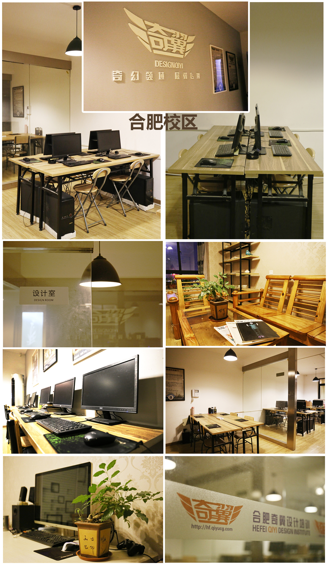 蚌埠室内设计培训学校照片