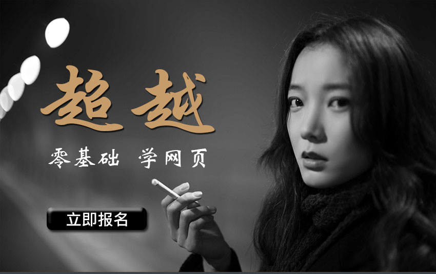 蚌埠网页美工设计培训