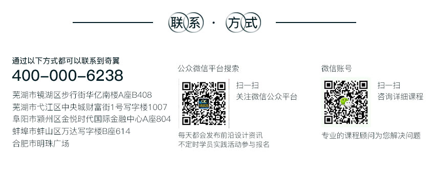 蚌埠室内设计培训