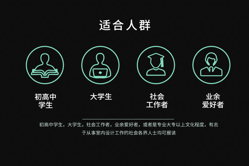 蚌埠室内设计培训