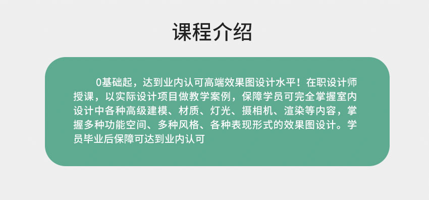 蚌埠室内设计培训