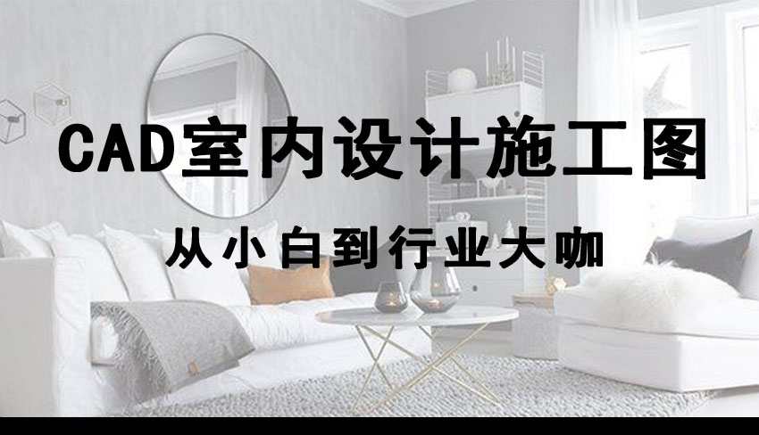 蚌埠室内设计培训