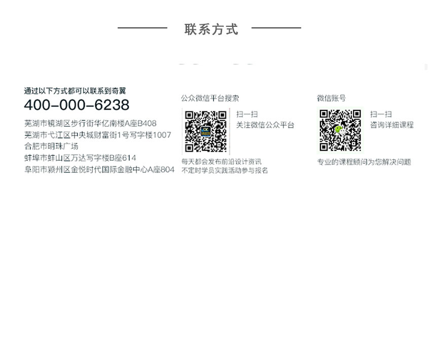 蚌埠室内设计培训