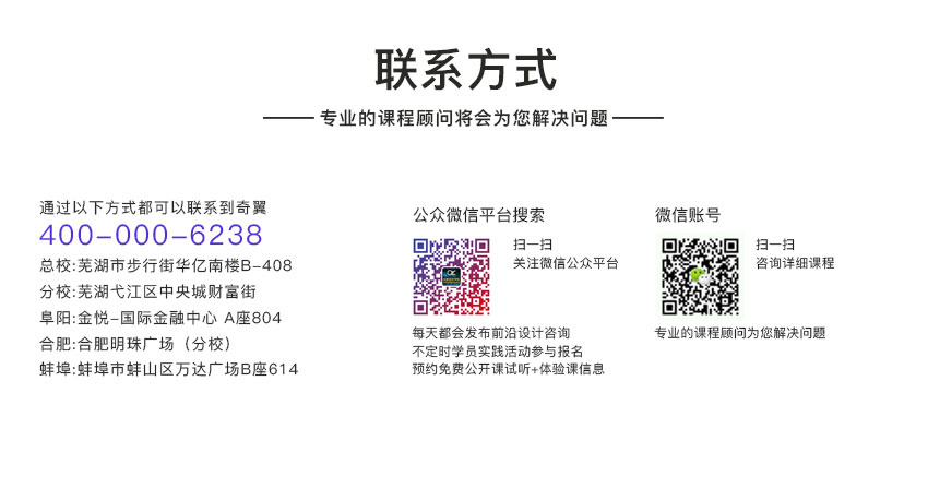 蚌埠平面设计培训