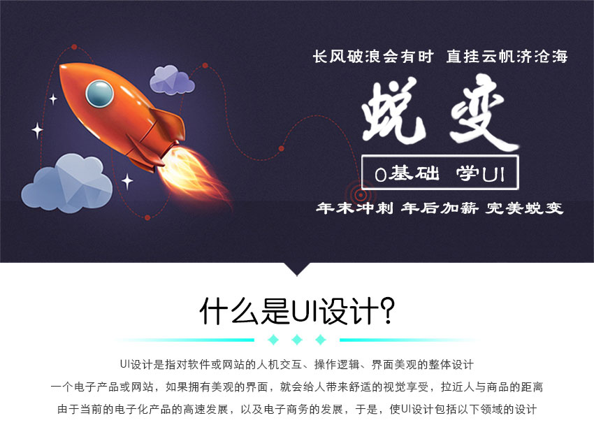 蚌埠ui设计培训