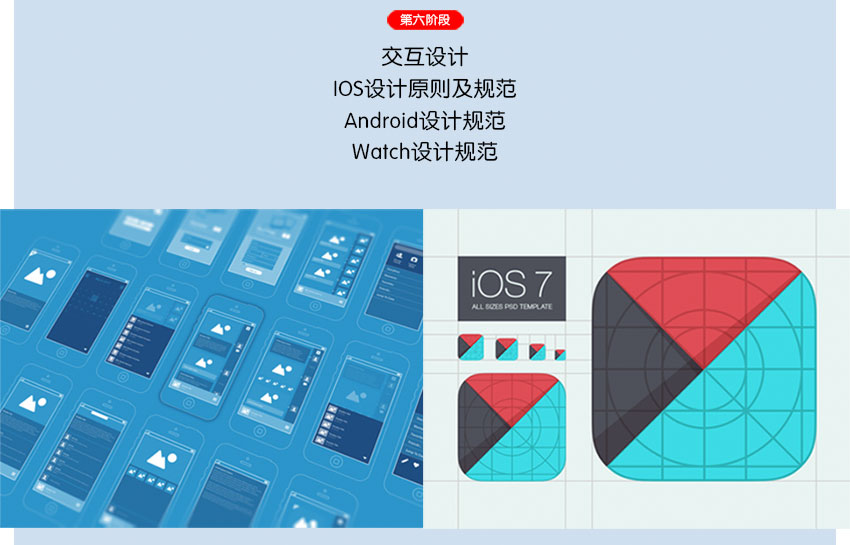 蚌埠ui设计培训