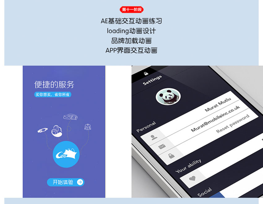 蚌埠ui设计培训