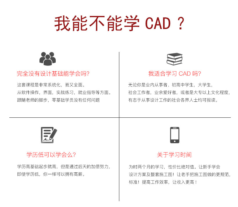 蚌埠建筑cad设计培训