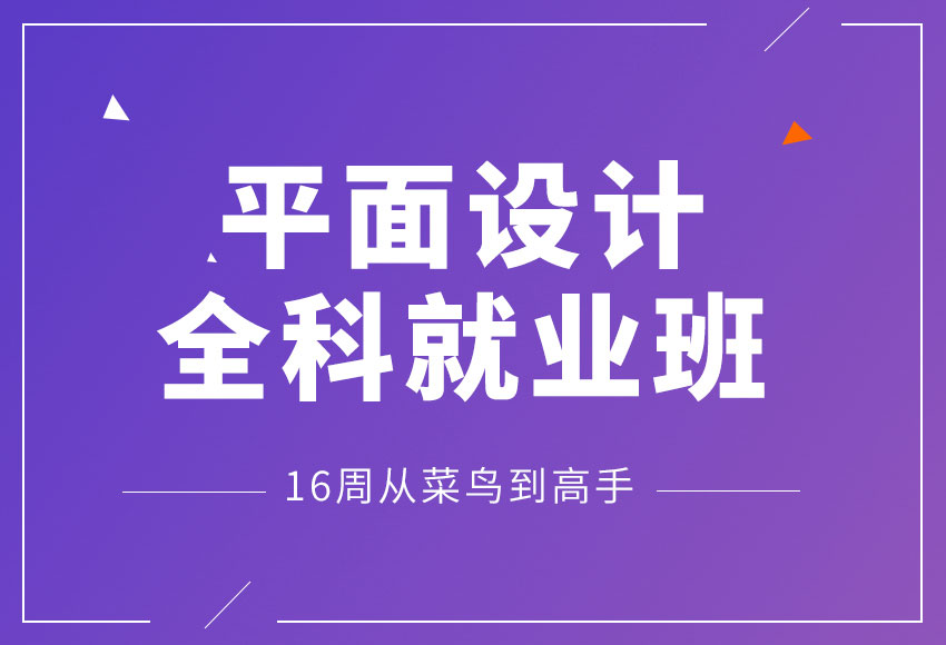 蚌埠平面设计培训