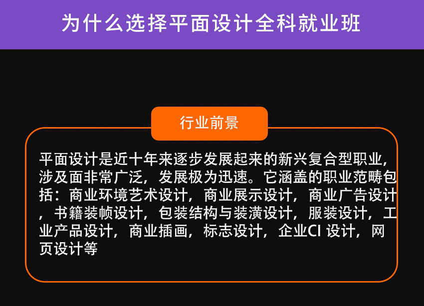 蚌埠平面设计培训