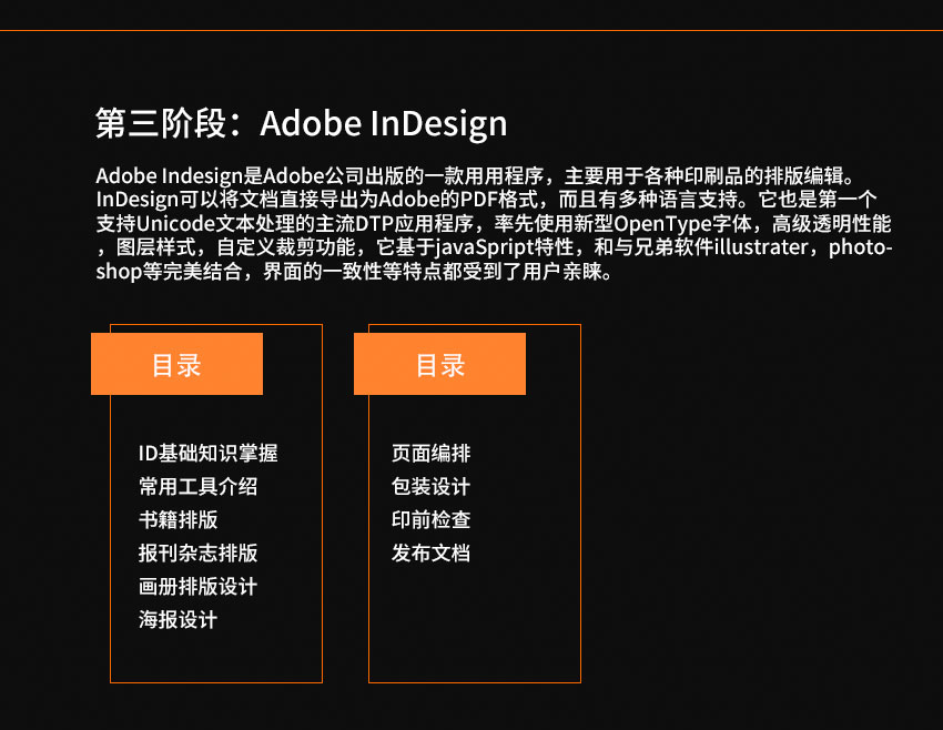 蚌埠平面设计培训
