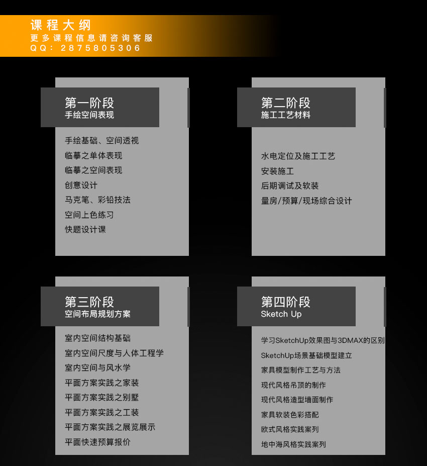 蚌埠室内设计培训