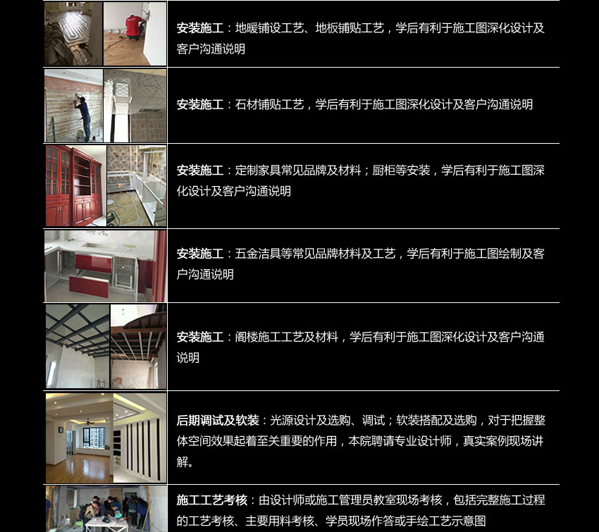 蚌埠室内设计培训