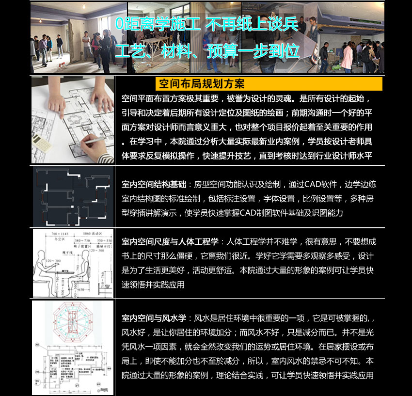 蚌埠室内设计培训