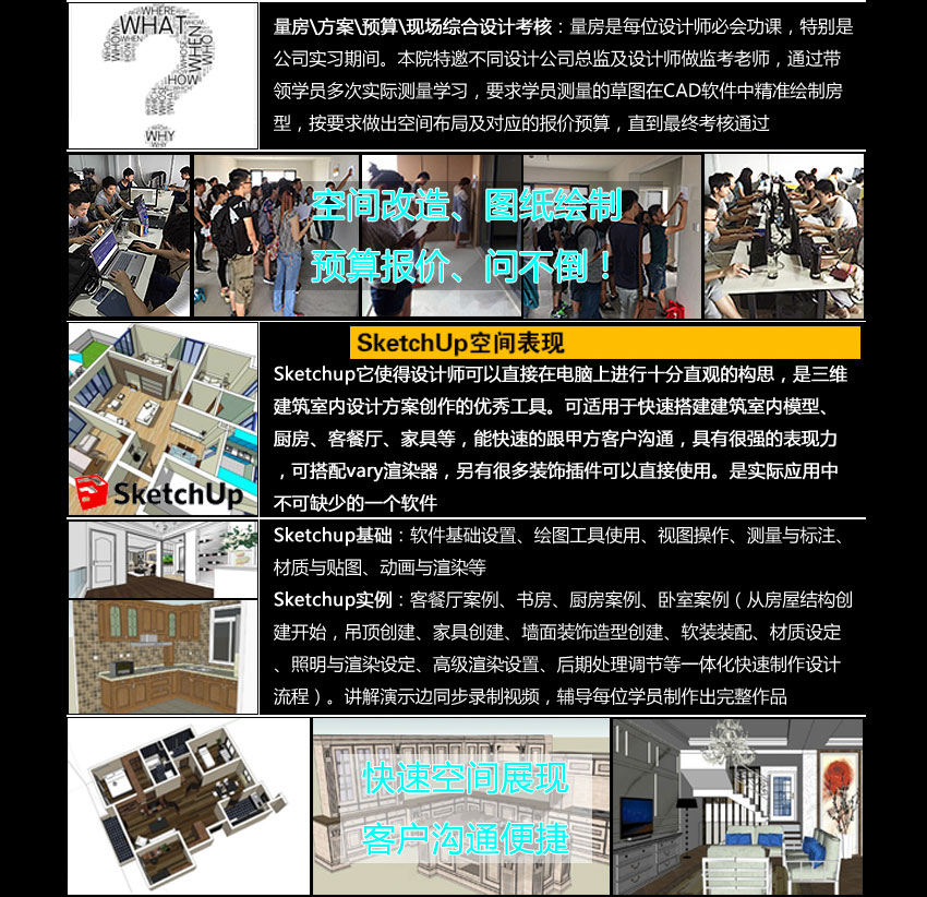 蚌埠室内设计培训