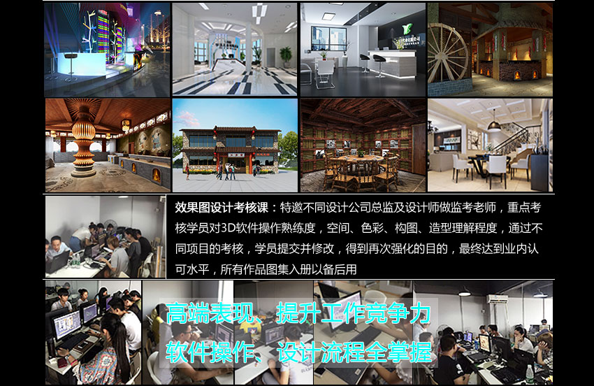 蚌埠室内设计培训