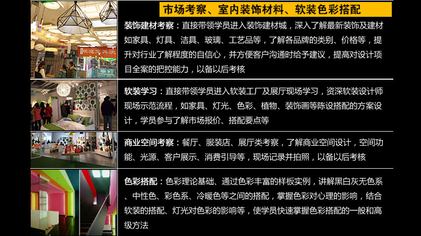 蚌埠室内设计培训