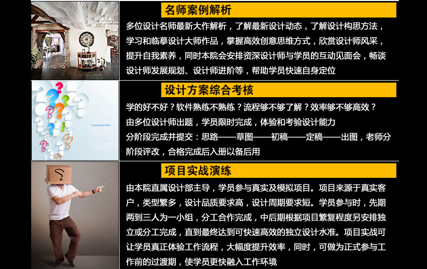 蚌埠室内设计培训