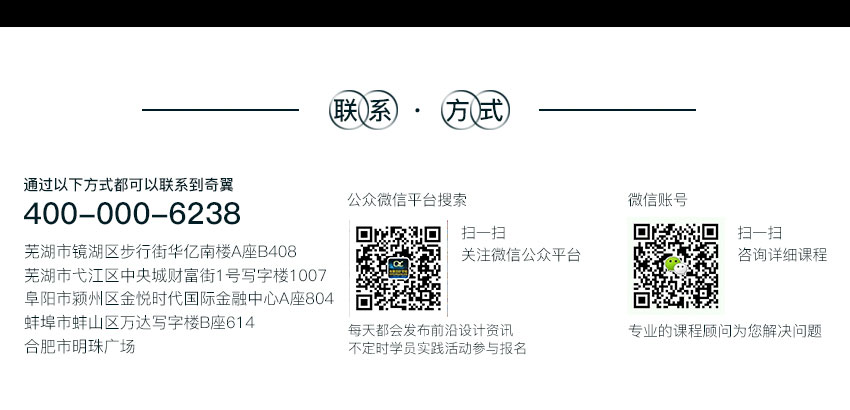 蚌埠室内设计培训