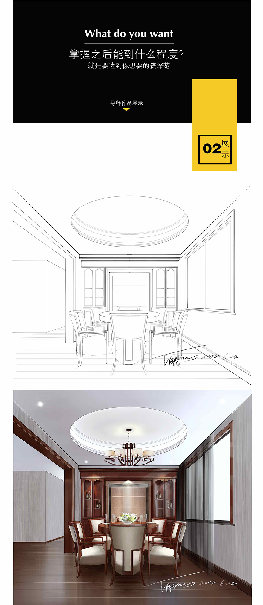 蚌埠室内设计数字手绘培训