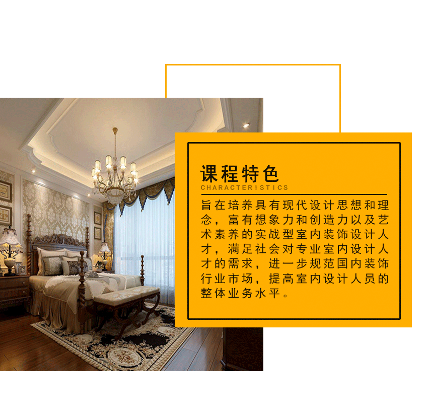 蚌埠室内设计培训