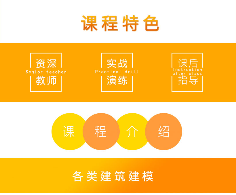 蚌埠室外建筑培训