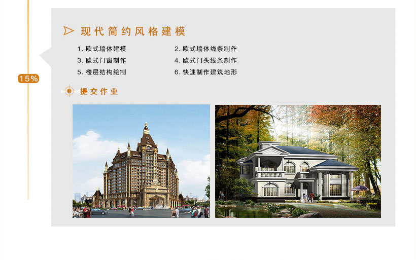 蚌埠室外建筑培训