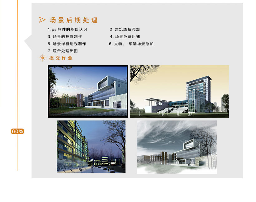 蚌埠室外建筑培训