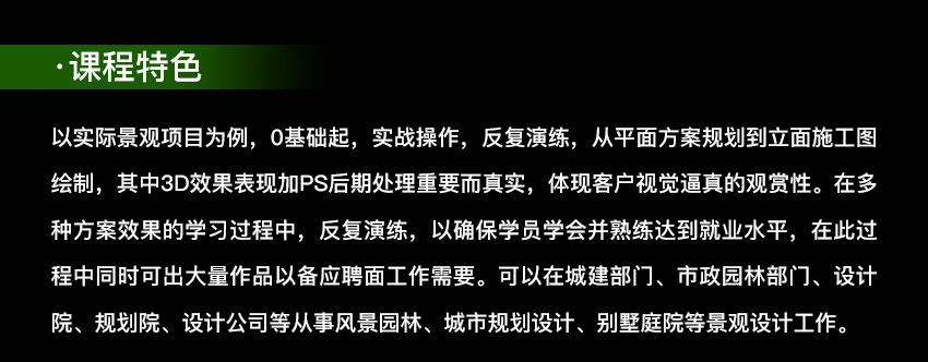 蚌埠园林景观设计培训